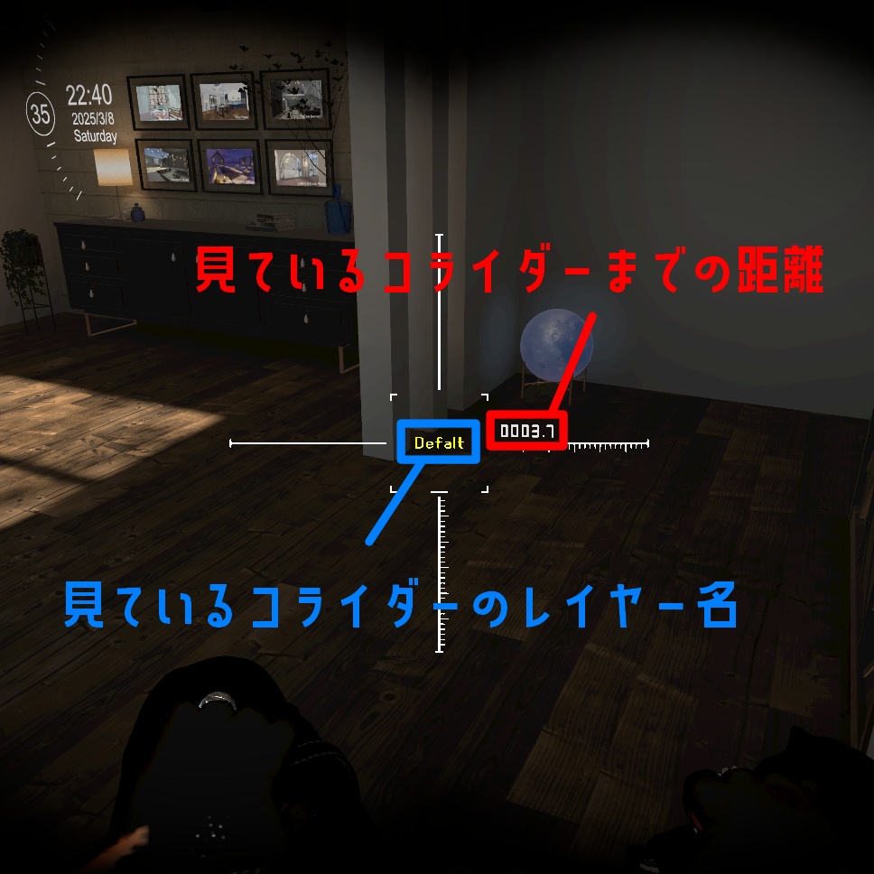 RaycastBinoculars|距離測定などができる双眼鏡ギミック