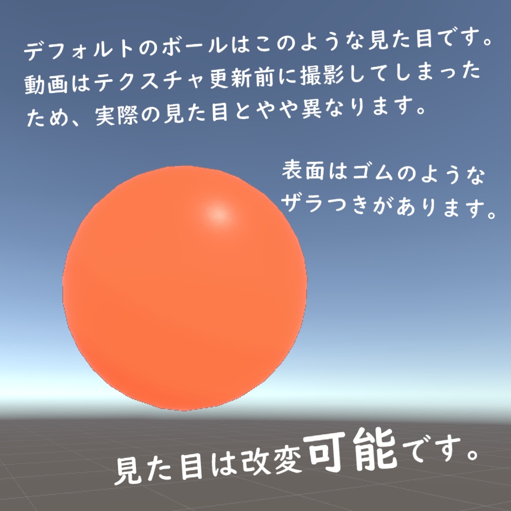 PlayBall!|暇つぶしボール遊びギミック