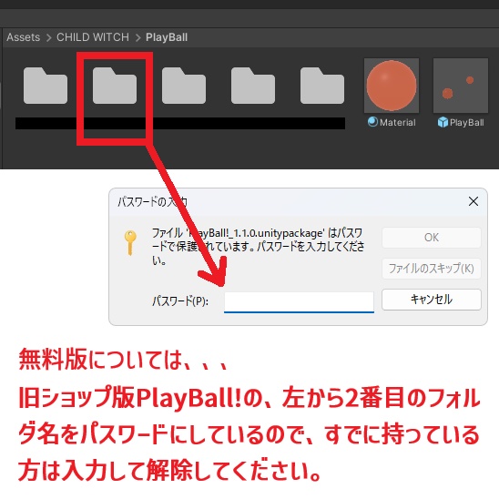 PlayBall!|暇つぶしボール遊びギミック