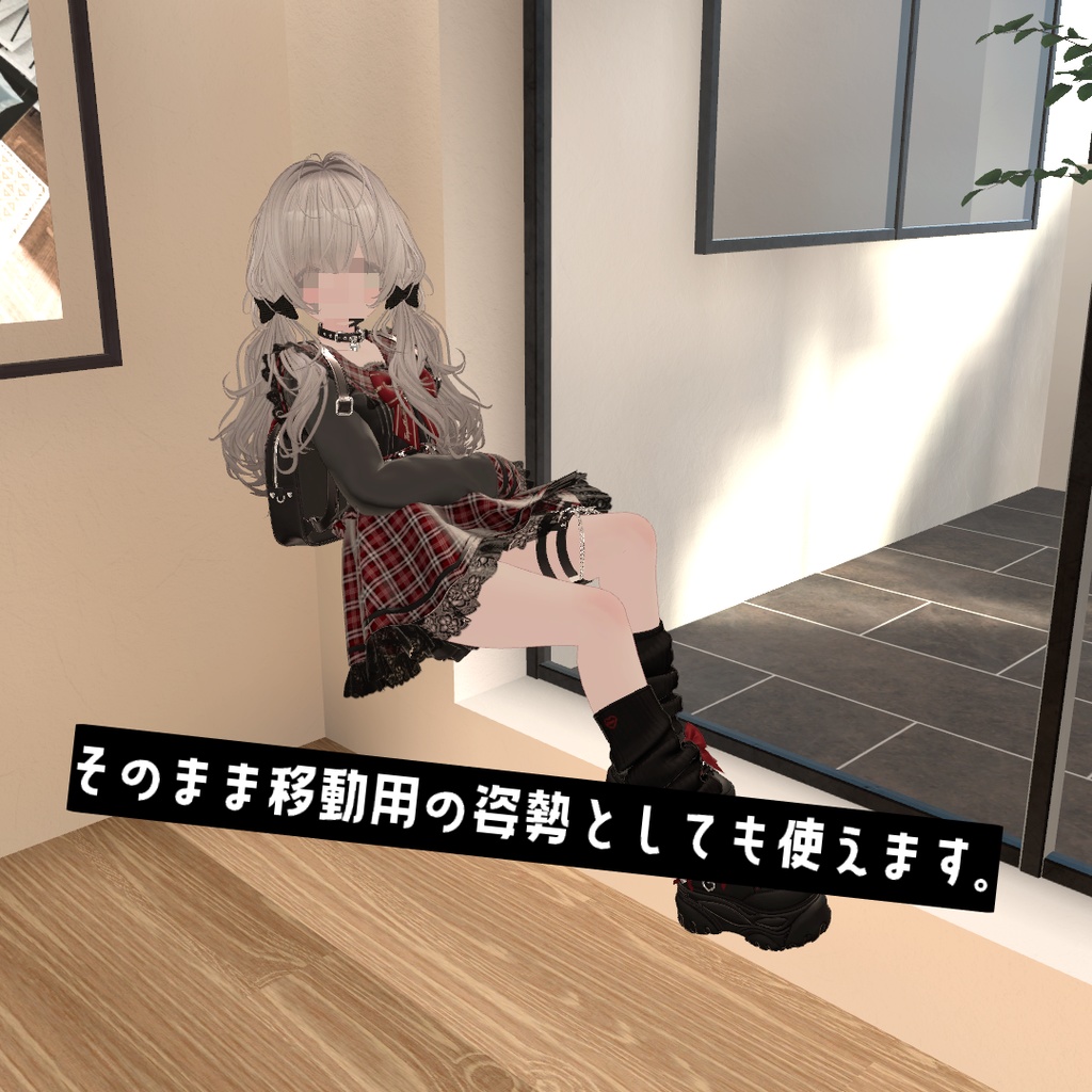 PoseCustomizer|アバターのポーズを自在に制御!