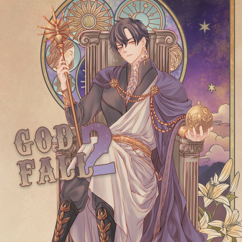 GOD FALL 2