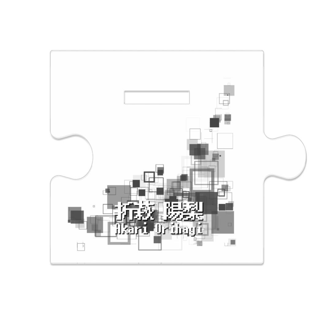 折萩 陽梨(ジャケットあり)