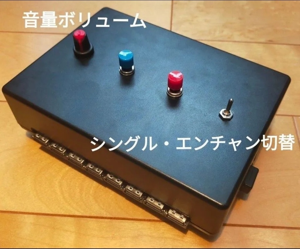 音量ボリューム、エンチャン機能搭載】R-Cube 早押し機 『早推し