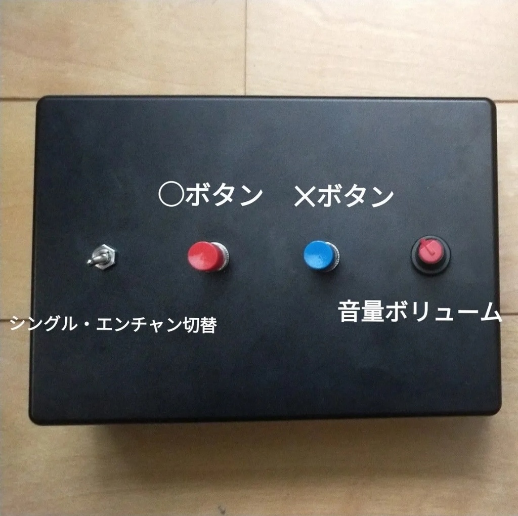 【音量ボリューム、エンチャン機能搭載】R-Cube 早押し機 『早推し機 Lite』10人用 カラフルボタンセット