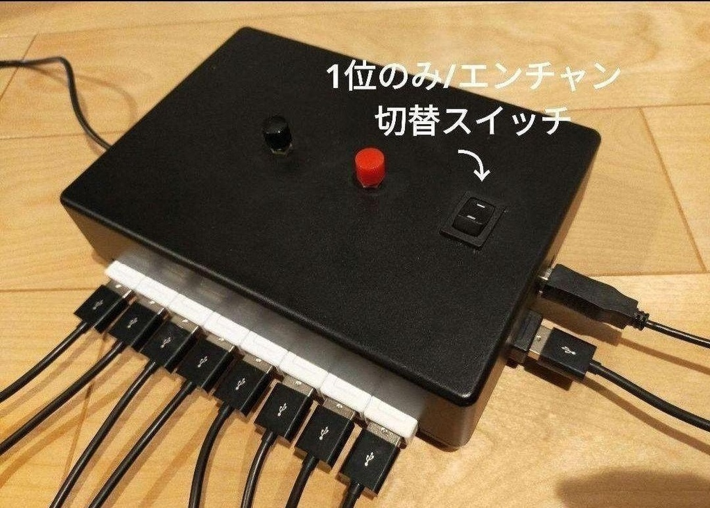 【エンチャン機能搭載】R-Cube 早押し機 『早推し機 Lite』10人用 ケーブル2m 赤ボタンセット