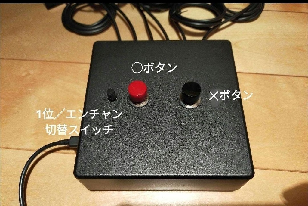 エンチャン機能搭載】早押し機R-CubePPB 6 Dual 黄赤セット | www