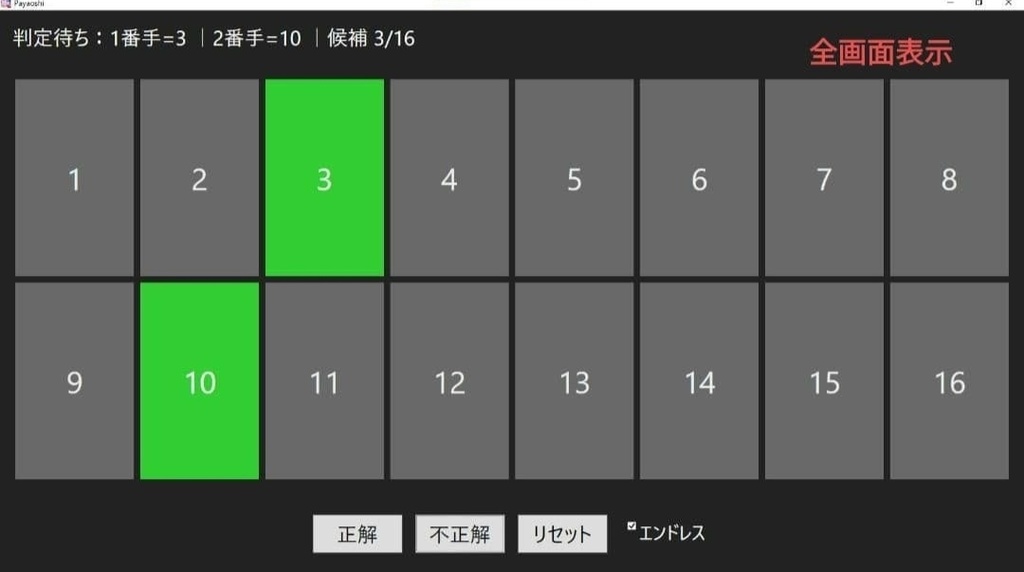 電源電池不要『パヤオシ』早押し機アプリ&早押しボタンセット16人用5mケーブル付