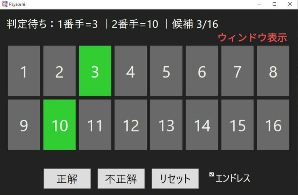 電源電池不要『パヤオシ』早押し機アプリ&早押しボタンセット16人用 ケーブルなし