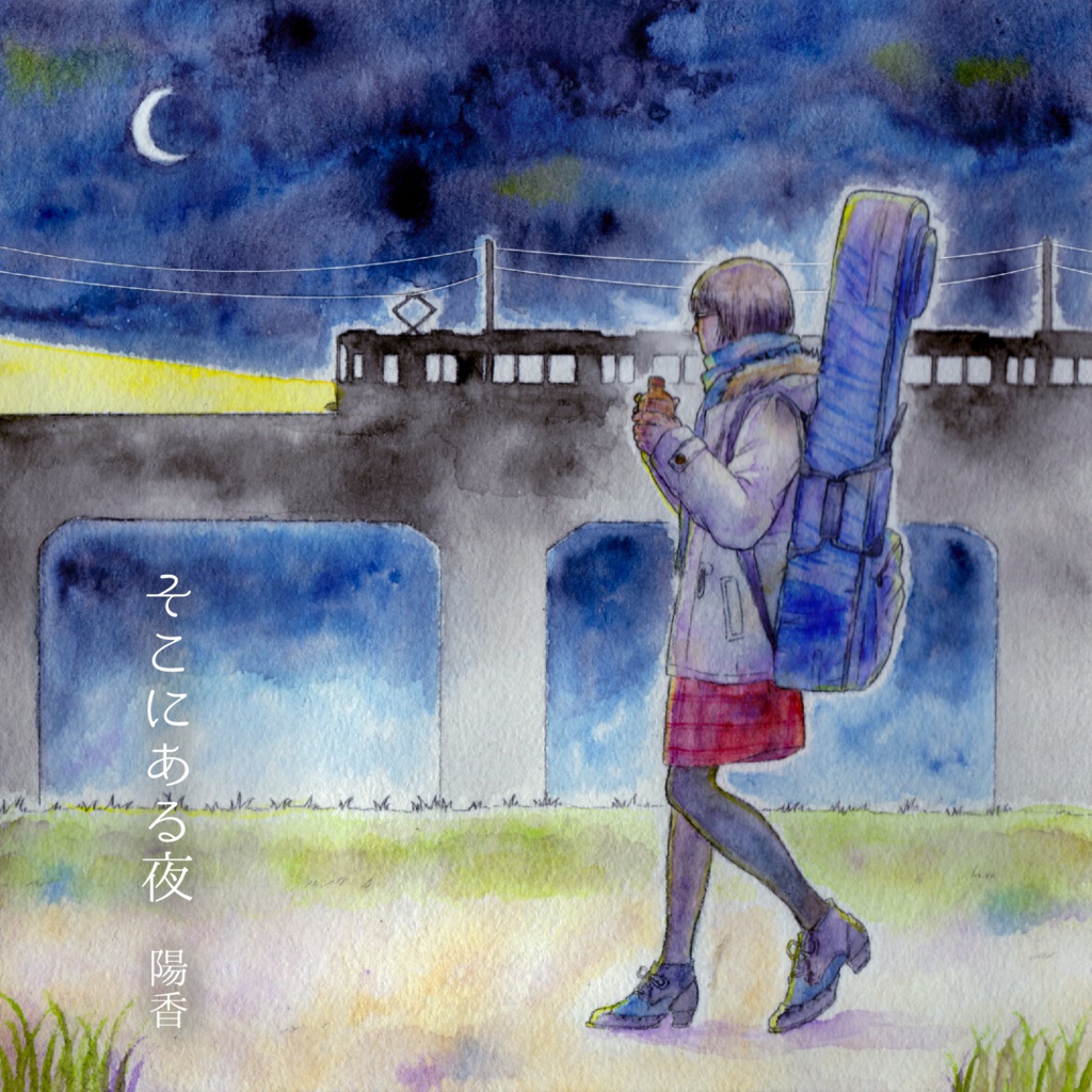 1st mini album「そこにある夜」
