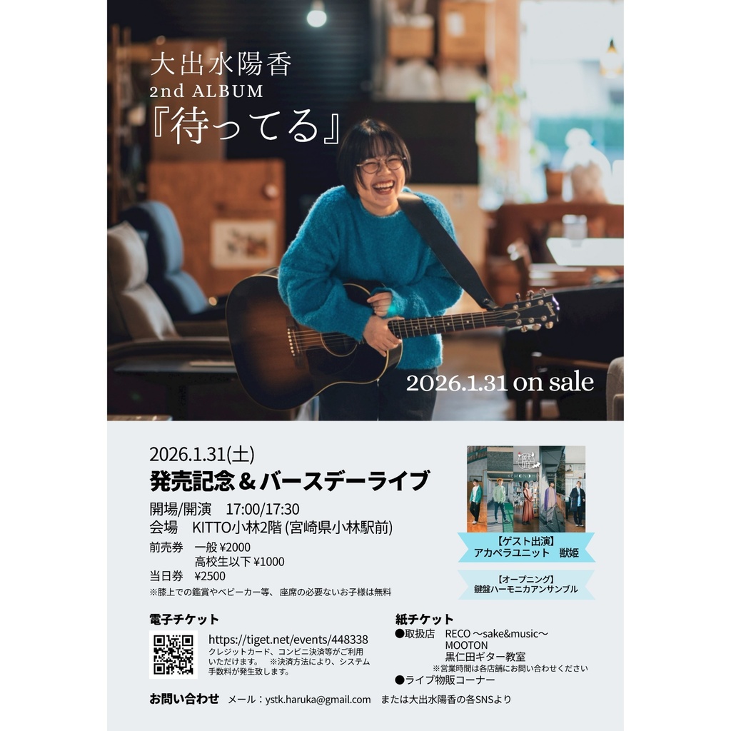 2nd ALBUM『待ってる』