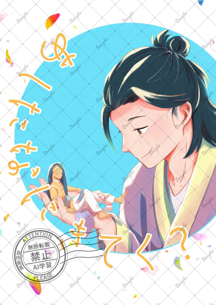 あしたなにきてく？