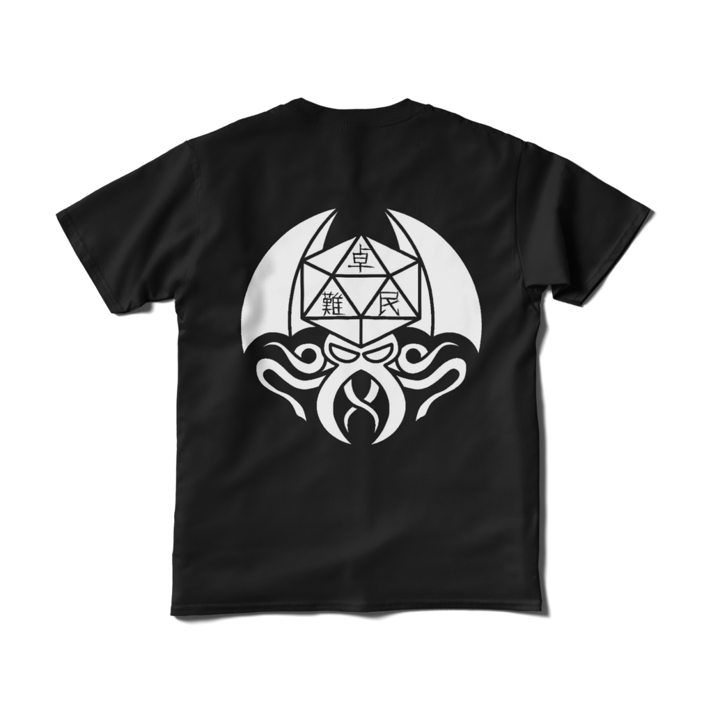 卓難民Tシャツ シンプルブラック