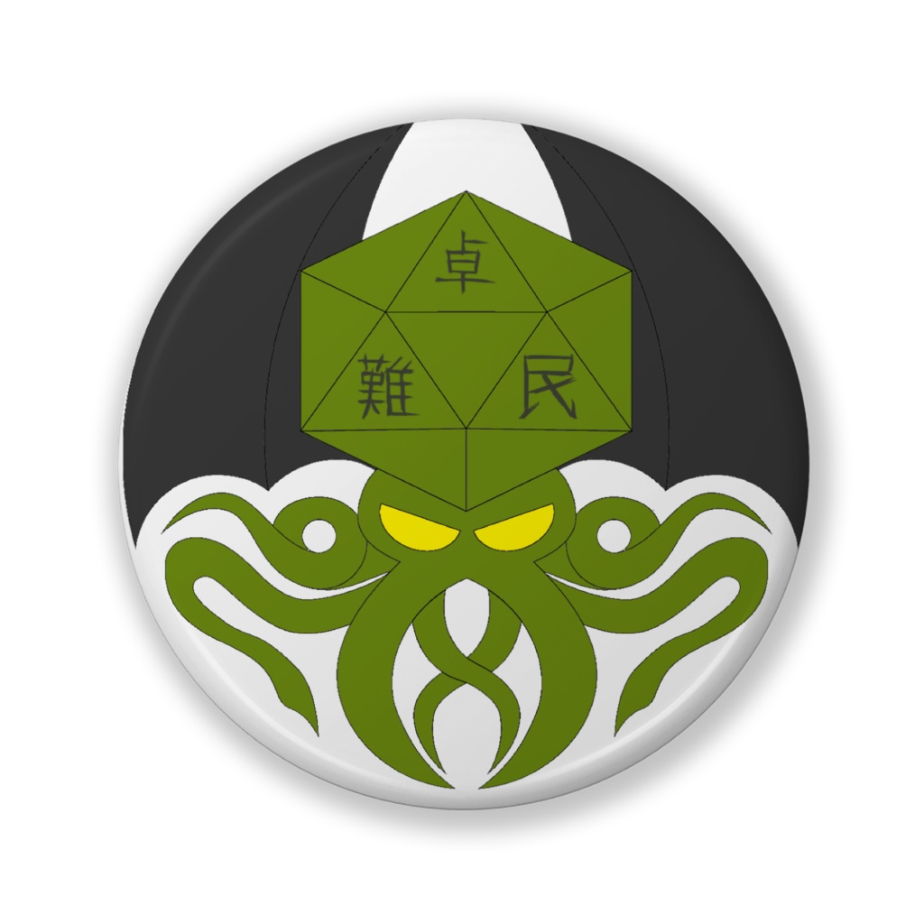 卓難民バッジ カラー