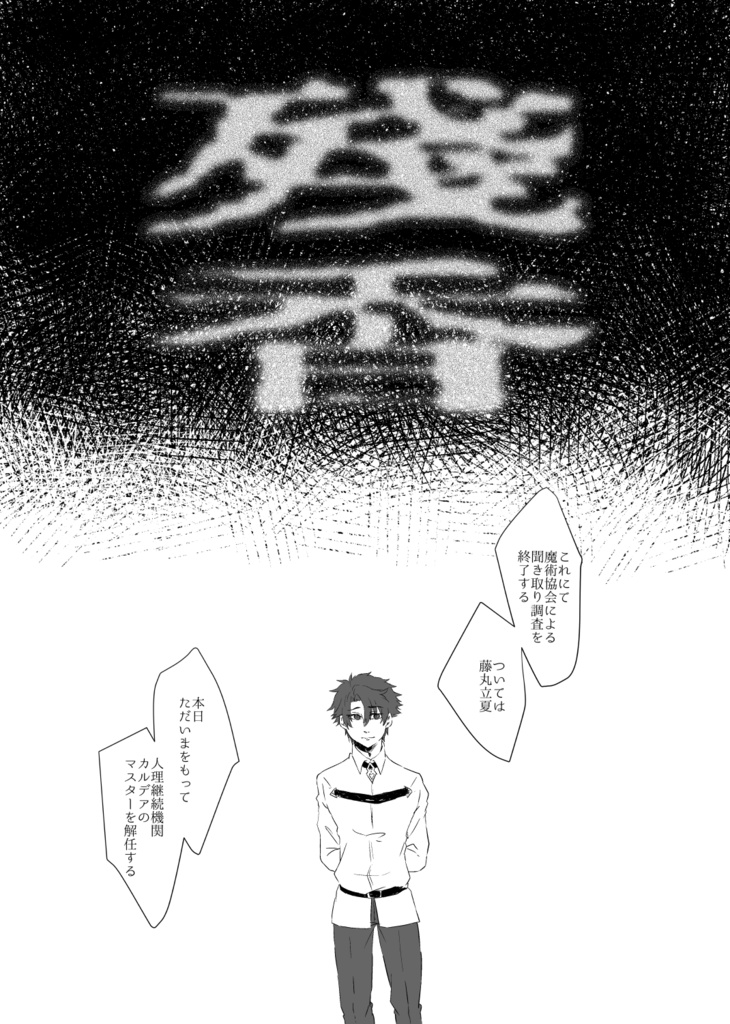 残香 ねこの服屋 Booth