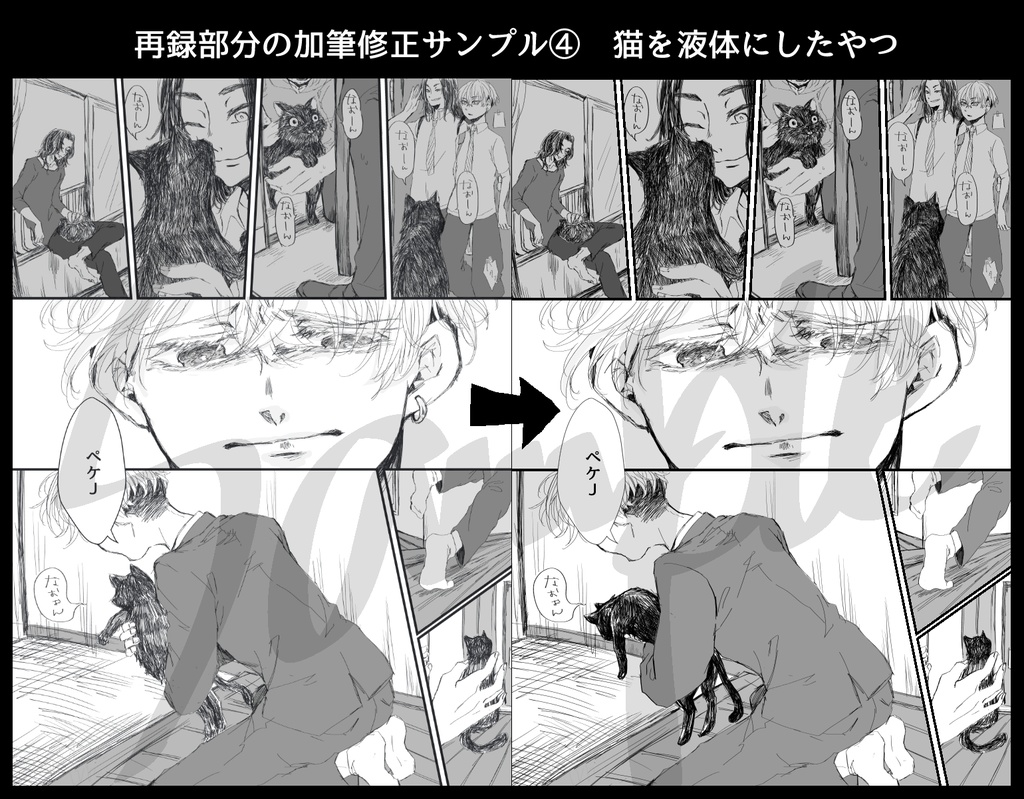 WEB再録本 曰く、