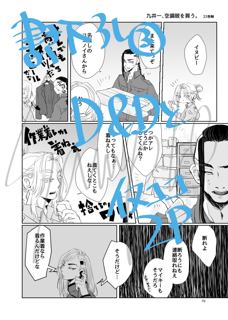 WEB再録本 曰く、