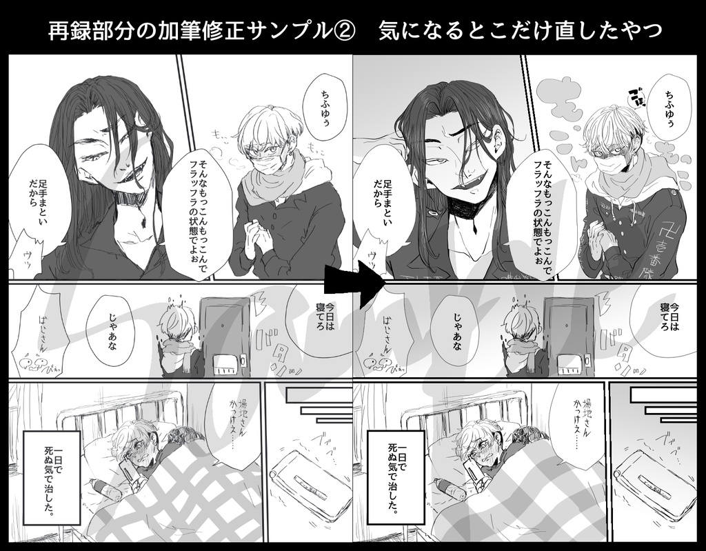 WEB再録本 曰く、