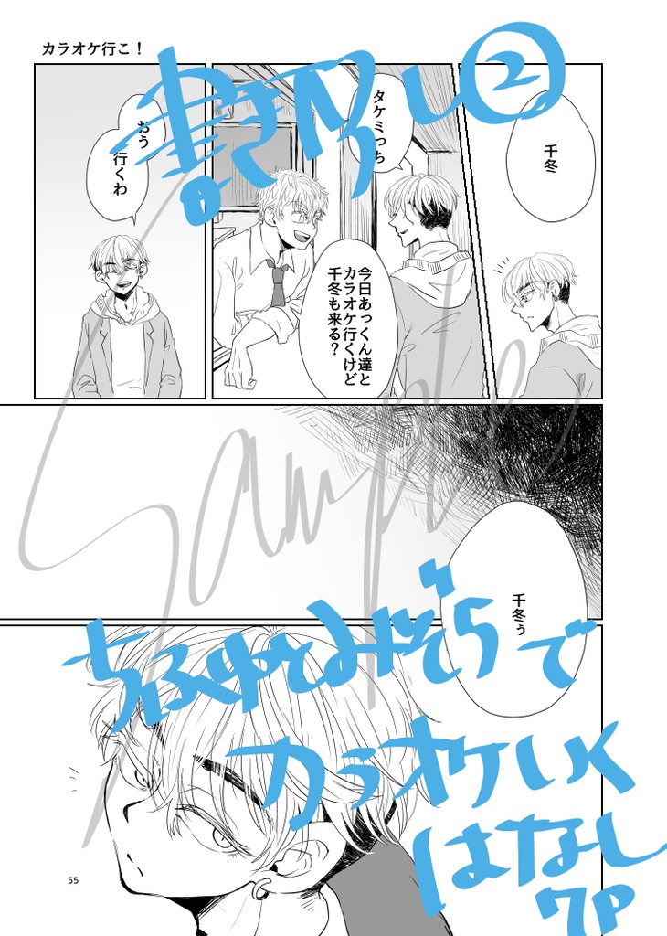 WEB再録本 曰く、