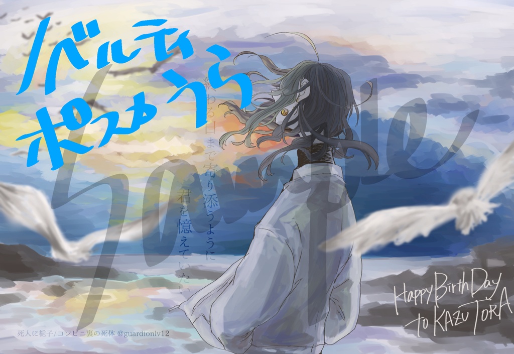 WEB再録本 曰く、