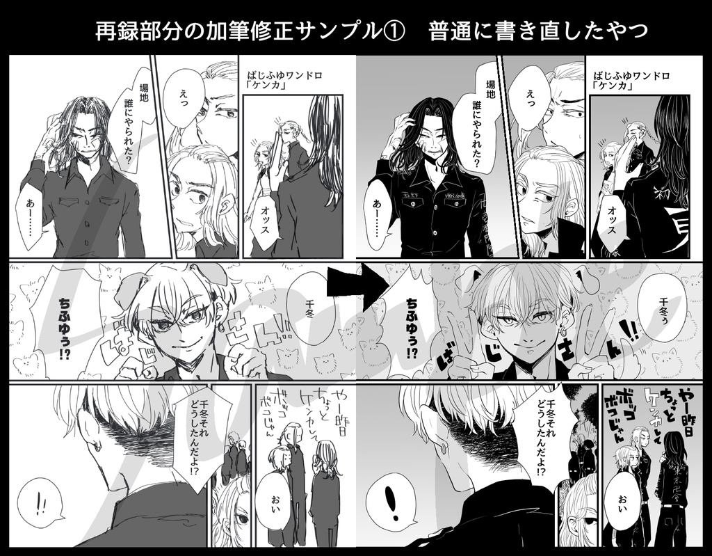 WEB再録本 曰く、