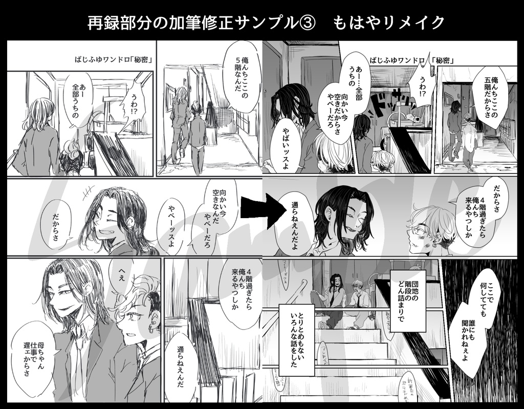 WEB再録本 曰く、