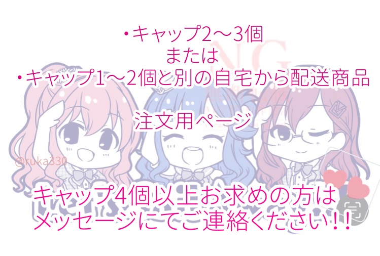 【2個以上用】LSA!!!キャップ