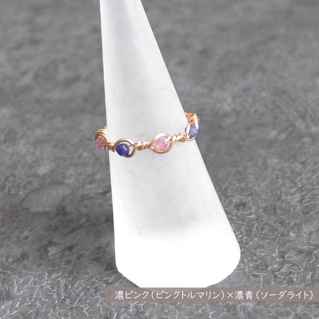 【24色から2色選べる】バイカラー天然石ビーズのツイストワイヤーリング
