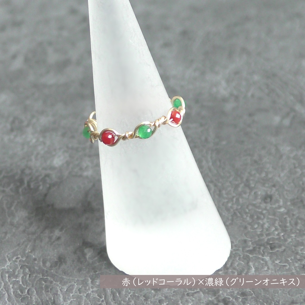 【24色から2色選べる】バイカラー天然石ビーズのツイストワイヤーリング