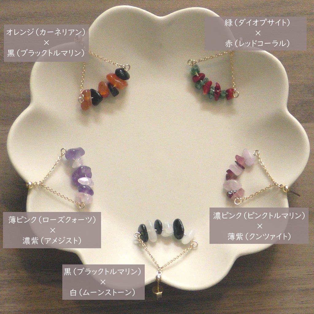 【18色から2色選べる】バイカラーさざれ石三角チェーンピアス【天然石】