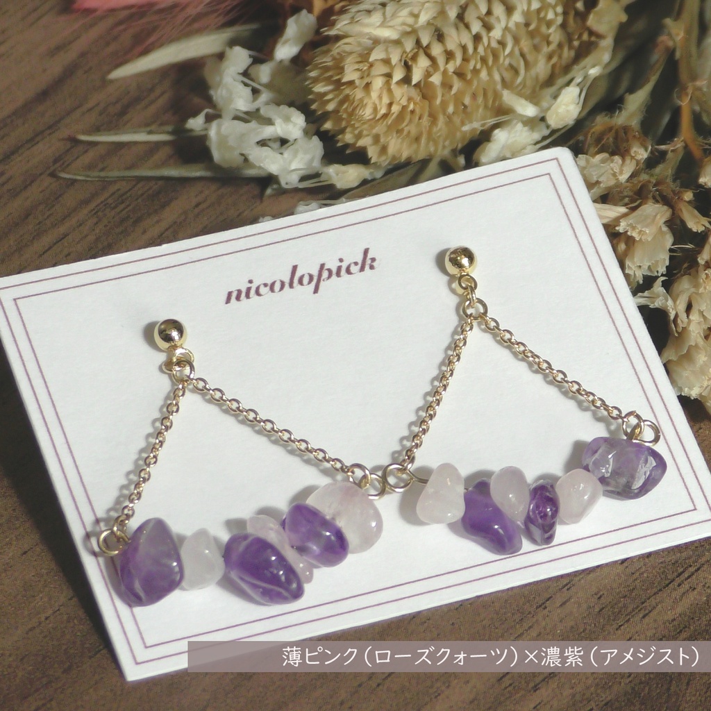 【18色から2色選べる】バイカラーさざれ石三角チェーンピアス【天然石】