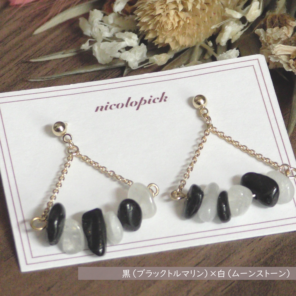 【18色から2色選べる】バイカラーさざれ石三角チェーンピアス【天然石】