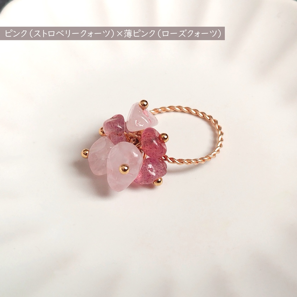 【18色から2色選べる】バイカラーさざれ石が揺れるツイストワイヤーリング【天然石】