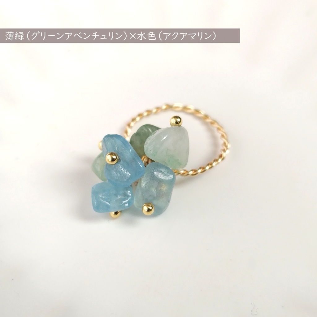 【18色から2色選べる】バイカラーさざれ石が揺れるツイストワイヤーリング【天然石】