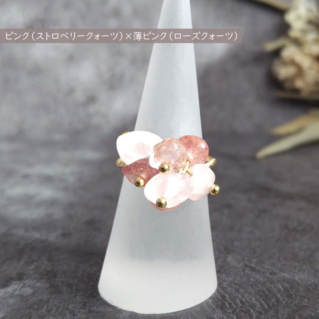 【18色から2色選べる】バイカラーさざれ石が揺れるツイストワイヤーリング【天然石】