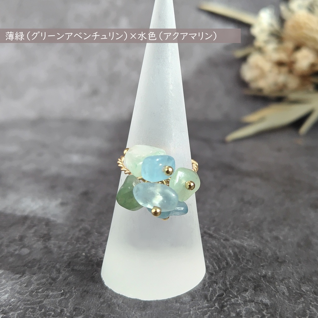 【18色から2色選べる】バイカラーさざれ石が揺れるツイストワイヤーリング【天然石】