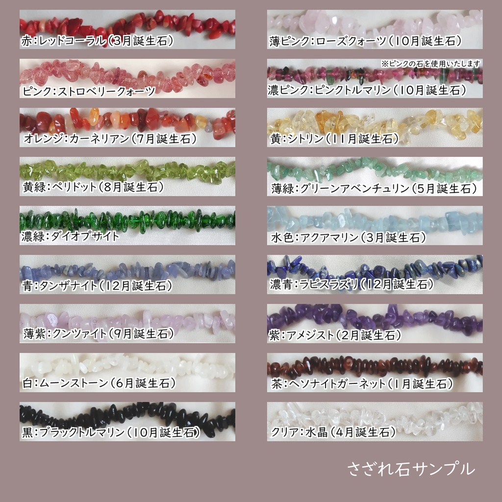 【18色から2色選べる】バイカラーさざれ石が揺れるツイストワイヤーリング【天然石】