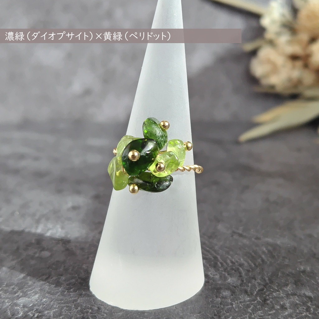 【18色から2色選べる】バイカラーさざれ石が揺れるツイストワイヤーリング【天然石】