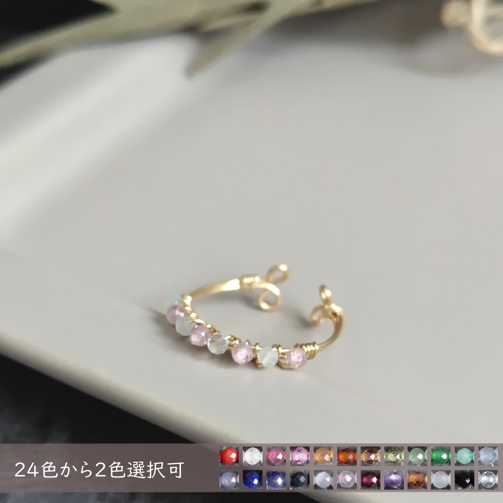 【24色から2色選べる】バイカラー天然石ビーズのシンプルワイヤーリング