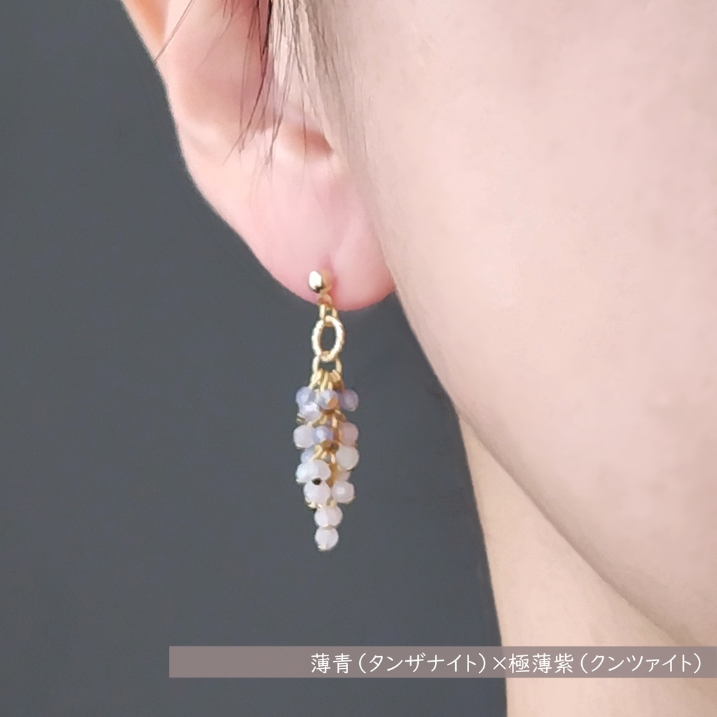 【24色から2色選べる】バイカラー天然石ビーズの房ピアス