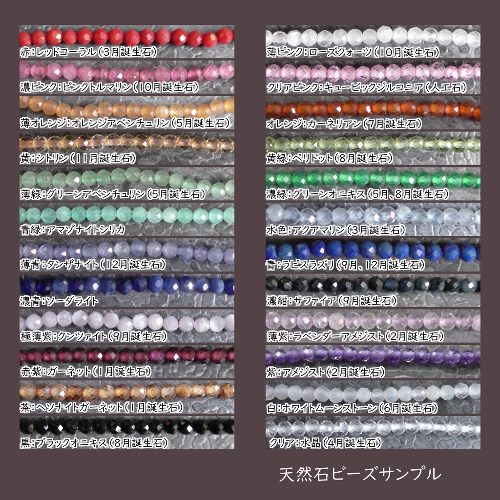 【24色から2色選べる】バイカラー天然石ビーズの房ピアス