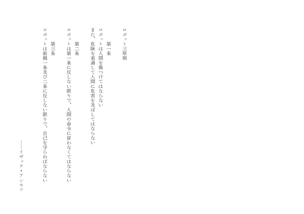 パラダイム・シフト