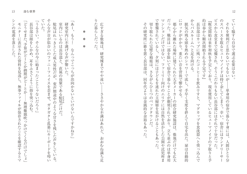 パラダイム・シフト