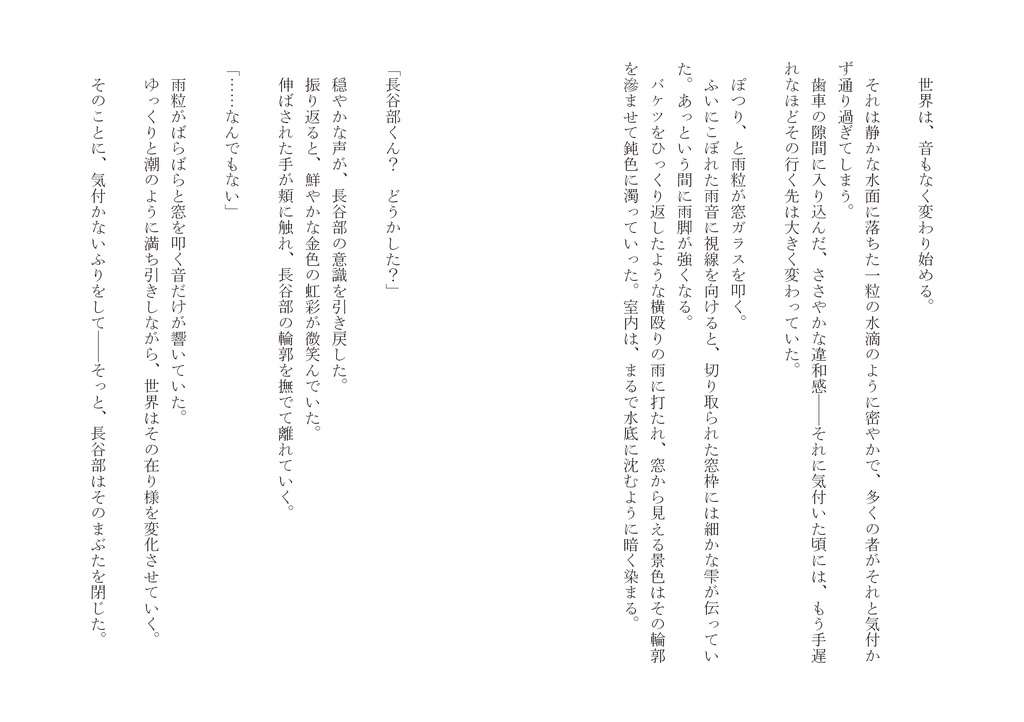 パラダイム・シフト