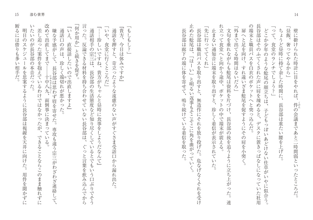 パラダイム・シフト