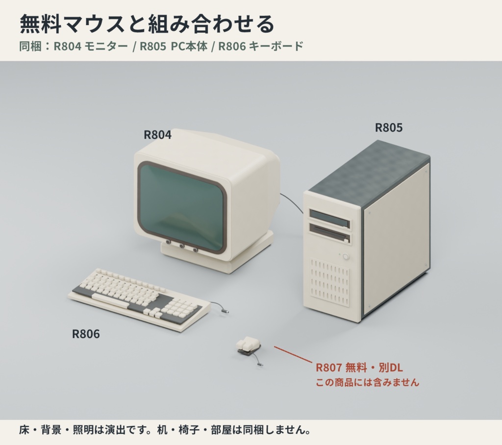 レトロPCデスク 基本3点|Blender / GLB