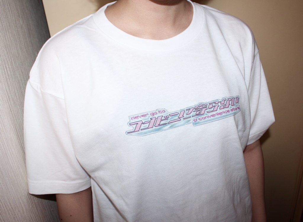 コンビニに寄らないTシャツ