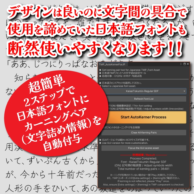 TMP_AutoKernerForJP