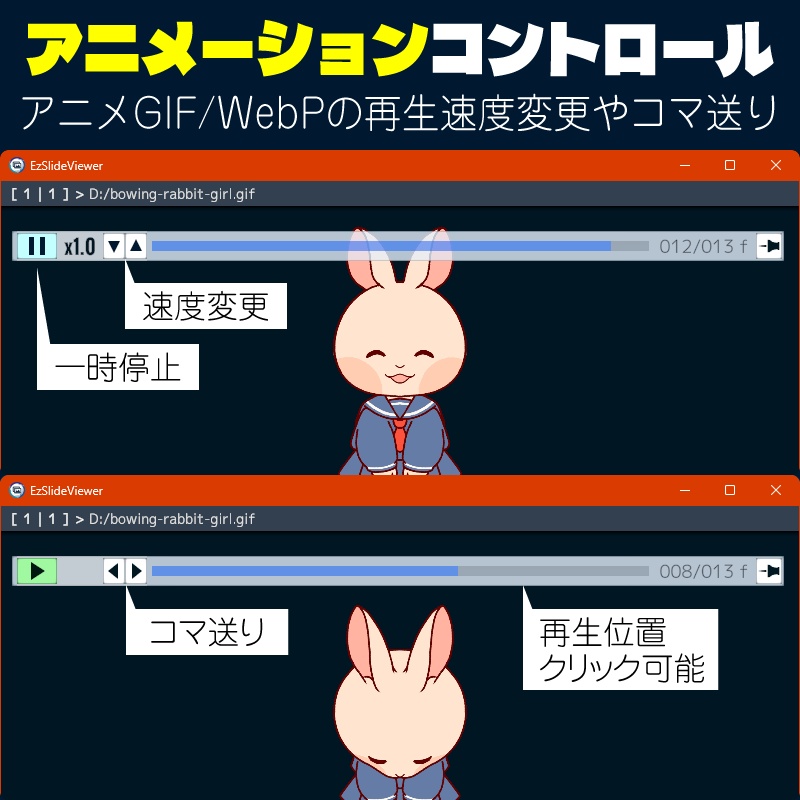 音声操作可能な画像ビューア EzSlideViewer