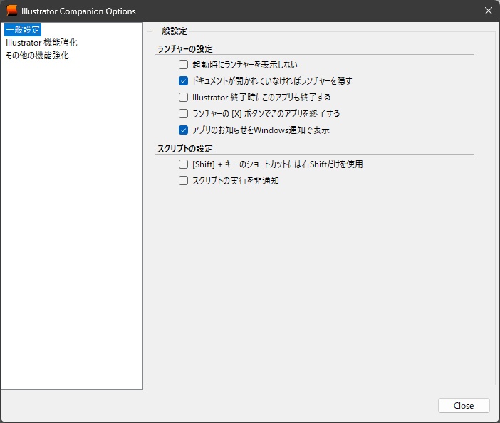 イラレ用多機能スクリプトランチャー Illustrator Companion for Win
