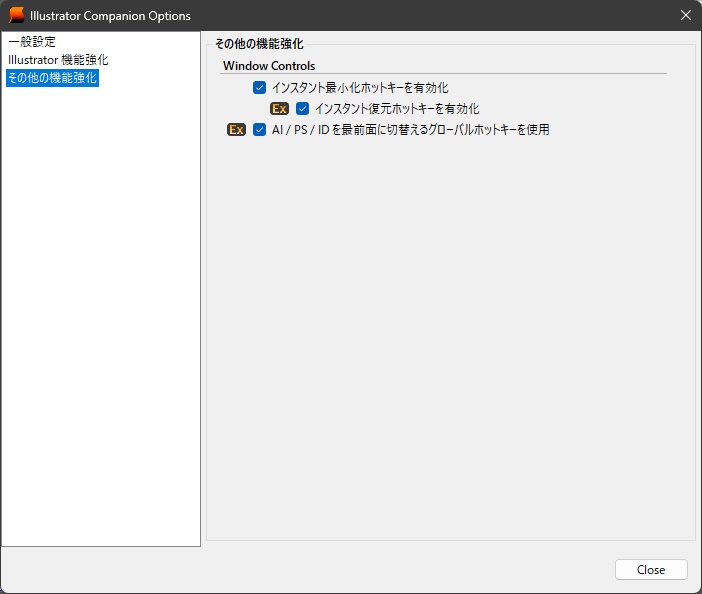 イラレ用多機能スクリプトランチャー Illustrator Companion for Win